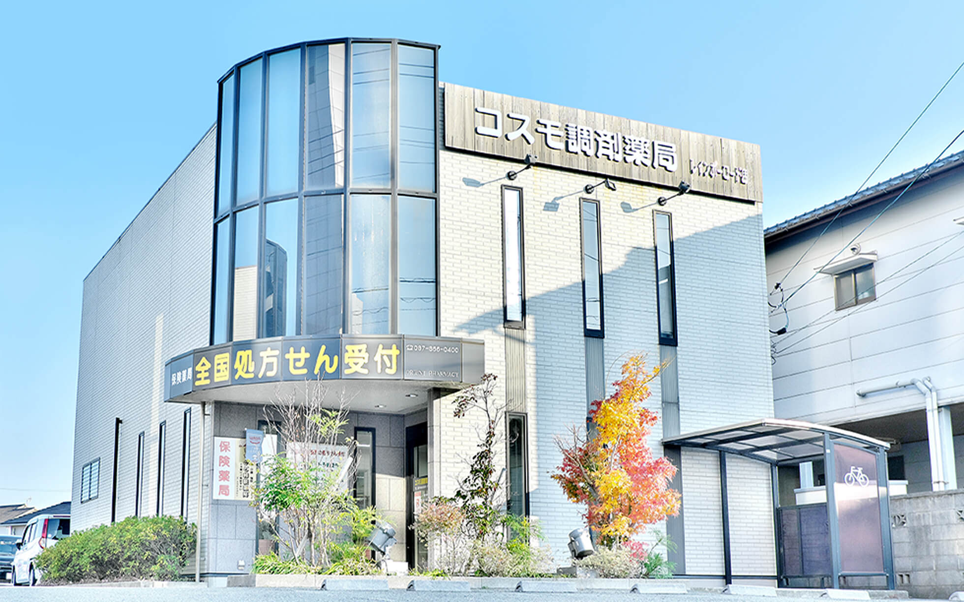 レインボーロード店